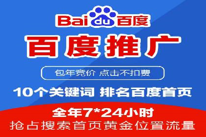 百度推广运营实战技巧：案例教学与解析